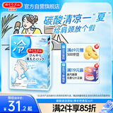 花王（KAO）美舒律碳酸清凉颈贴(佛手柑香型)6片 原装进口持久清凉感