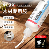 ergo7390-B 木工胶水粘木头专用强力 DIY 白乳胶家具木地板椅子透明