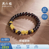 周六福貔貅黄金转运珠手串女生日礼物定价ADSL193193金重约1.99g