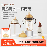 世喜奶瓶6-12个月以上ppsu鸭嘴秒变直饮吸管杯套装+清洗剂