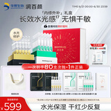 润百颜次抛精华礼盒护肤品套装水光棒屏障修护补水护肤品华熙生物