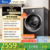 小天鹅（LittleSwan）滚筒洗衣机全自动家用 带烘干洗烘一体【TD10V628T】水魔方 10公斤 以旧换新 家电国家补贴20%