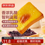 京东京造岩烧蓝莓吐司500g/箱 乳酪吐司面包手撕代餐零食点心早餐