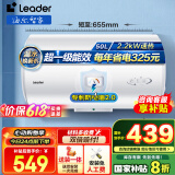 海尔（Haier）智家出品Leader 热水器 电热水器40升 家用储水式卫生间洗澡小户型租房优选上门安装防电墙专利LC 50L 2200W 超一级能效【X5】