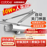 卡贝闭门器液压缓冲自动关门神器防火门消防门木门闭合器 可定位大号