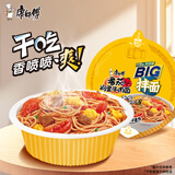 康师傅方便面 BIG干拌面 番茄鸡蛋面150g*12盒 泡面整箱速食 方便食品