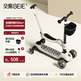 贝易（BeiE）至尊儿童滑板车可坐可骑滑1-2-3-6岁宝宝礼物男女多功能滑滑车 【四合一万向款】云母灰-赠车筐