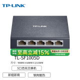 普联（TP-LINK） 5口百兆交换机 4口监控网络网线分线器 分流器 金属机身 TL-SF1005D