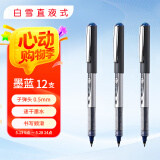 白雪（snowhite）PVR-155直液式走珠笔子弹型学生办公用中性笔考试专用笔0.5mm墨蓝色12支/盒