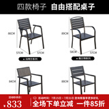 紫叶户外桌椅庭院休闲椅子阳台茶桌椅组合室外防腐木塑木花园桌椅 4把椅子(椅子价格一样，可随意搭配)