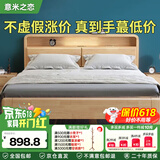 意米之恋实木床多功能北欧双人床厚板带夜灯储物床 框架款 1.8m*2m JX-12