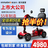 英洛华（innuovo）老人老年人助力车代步车电动四轮车轻便残疾人接送带小孩电瓶车 顶配双人款丨大轮+跑80里+350W