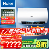 海尔（Haier）【PE5】60升电热水器 金刚无缝胆 国家补贴20% 水电分离3300W速热终身免换镁棒一级能效家用储水式