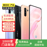 vivo X70/80/90/100/200系列 vivo手机iQOO系列 二手安卓 二手手机 vivo X60 Pro (5G版)