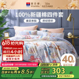 富安娜床上四件套纯棉 100%全棉床单被套双人加大 霓裳 230*229cm
