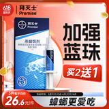 拜灭士呋虫胺杀虫剂喷雾下水道灭杀蟑螂蛾蚋蚂蚁跳蚤苍蝇臭虫衣鱼虫药 【加强版】蓝珠蟑螂药5g