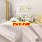 莱诗曼苏州无锡墙布无缝全屋免费上门包安装现代简约防水防潮壁布 68元 提花刺绣墙布+施工+辅料