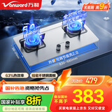 万和（Vanward）【小灶君】B6天然气燃气灶具煤气炉双灶嵌入式不锈钢 5kW家用猛火一级能效家电 B6B60