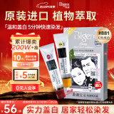 Bigen美源发采快速黑发霜 80g（天然黑 881）进口 快速染发健康遮白