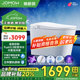 智能家居九牧王智能马桶一体机全自动内置泡泡即热冲洗虹吸家用智能坐便器带水箱 817F智慧版【全功能/语音控制】 下单备注250/300/350/400坑距