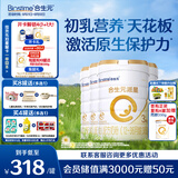 合生元（BIOSTIME）派星 幼儿配方奶粉 3段(12-36个月) 新国标 800克*4罐