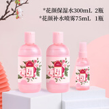 谢馥春花颜保湿水玫瑰花露爽肤水保湿补水 675ML【300ml*2+75ml】