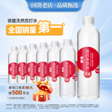 依能 西柚味 无糖无汽弱碱苏打水饮料 500ml*24瓶 塑膜装 饮用水