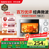 格兰仕微波炉家用小型 360°转盘快捷加热旋钮操控易洁内胆D4老人适用操作便捷