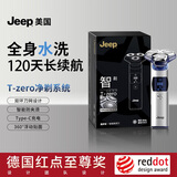 JEEP美国进口电动剃须刀旋转式三刀头男士防夹须刮胡刀全身水洗 七夕情人节父亲节礼物送男友 极光银礼盒装