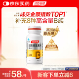 汤臣倍健（BYHEALTH）复合维生素b族60片 多种维生素b12b6b2烟酰胺甲钴胺生物素