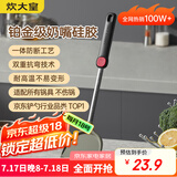 炊大皇 硅胶锅铲不粘锅炒锅煎锅平底锅专用炒菜铲子 耐高温握感舒适