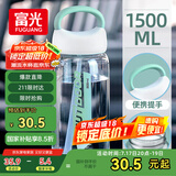 富光大容量塑料水杯子运动水壶吸管杯学生便携太空杯夏1500ML白