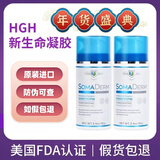 SOMADERM美国HGH小蓝瓶修复凝胶 新生命进口保湿凝胶 荷尔蒙涂抹式 美版96g*2瓶（性价比高）