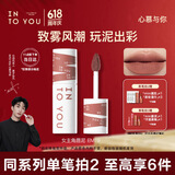 INTO YOU女主角唇泥雾面不易掉色唇颊两用唇釉腮红口红礼物女EM19酣红蜜沙