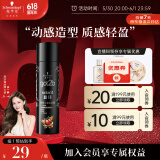 施华蔻（Schwarzkopf）got2b酷印发胶50ml便携小巧 出差旅行装 可上火车高铁