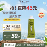欧舒丹（L'OCCITANE）清新马鞭草护手霜30ml  清爽保湿留香 官方直售