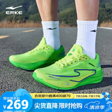 鸿星尔克（ERKE）跑步鞋男竞速训练回弹缓震慢跑鞋软底运动鞋【绝尘2.0】