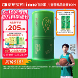 Inne因你【杨舒予力荐】竹节钙赖氨酸钙镁锌液体钙儿童青少年30条