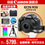 佳能r50相机 入门级微单 旅行家用学生vlog视频 4k小巧便携半画幅R50数码照相机 R50黑色套机+RF28 2.8【大长腿人像饼干 官方标配【不含内存卡相机包等必要配件 推荐选套餐】