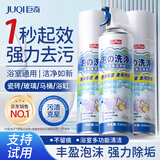 巨奇严选 浴室清洁剂卫生间洗手台厕所马桶瓷砖水垢泡沫玻璃清洗剂3瓶