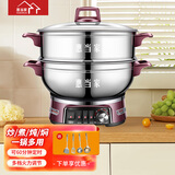 惠当家（Hui Dang Jia）电锅多功能电热锅电炒锅一体炒菜锅家用电蒸锅多用途锅电煮锅不锈钢电火锅 28cm单笼（升级定时款）