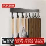 京东京造 厨房置物架 免打孔太空铝移动挂钩刀架锅盖架家用收纳杆排钩40cm