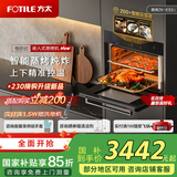 方太（FOTILE）嵌入式一体蒸烤箱电嵌入式蒸箱电烤箱家用蒸烤空气炸49L大容量智能烹饪机ZK-ES3.i 补拍 蒸烤一体机ES3.I