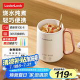 乐扣乐扣 养生杯烧水杯 迷你养生壶便携式烧水壶电煮杯电炖杯电热水杯旅行加热水杯户外电热水杯 0.35L -陶瓷覆层