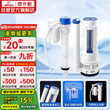潜水艇（Submarine）MS2通用老式抽水马桶 坐便马桶水箱配件浮球 进水阀+排水阀