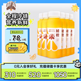 褚橙100%NFC鲜榨橙汁 零添加非浓缩还原果汁245ml*6瓶 聚餐露营