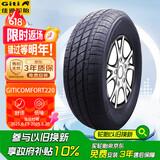 佳通(Giti)轮胎165/70R13 79H  220 适配 五菱之光/长安之星2/北斗星