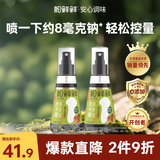 松鲜鲜松茸有机酱油100mL*2瓶【减钠54% 0添加】宝贝佐餐拌饭调味