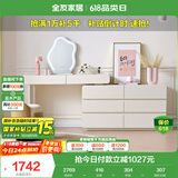 全友家居 卧室奶油风化妆桌家用伸缩梳妆台六斗柜一体转角书桌