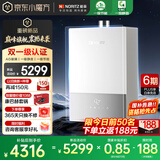能率（NORITZ）16升燃气热水器 天然气【家电国家补贴15%】一级静音 AG玻璃面板 全屋零冷水 水伺服 16EX37AFEXQ 